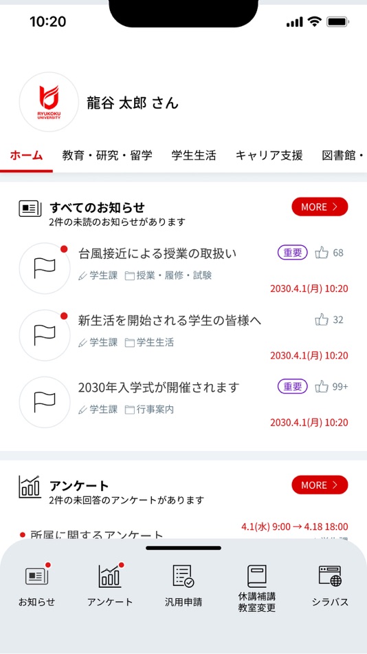 #2. 龍谷大学ポータルサイトアプリ (iOS) Podle: SibaService inc