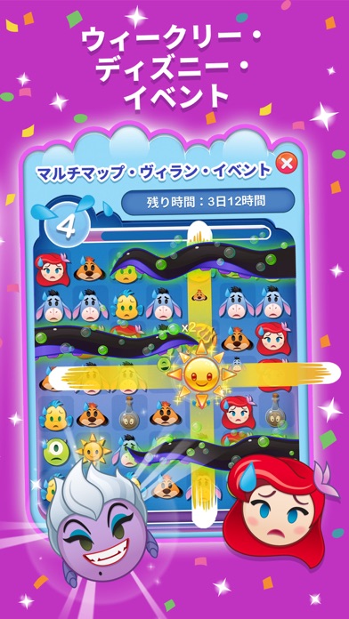 ディズニー emojiマッチのおすすめ画像5