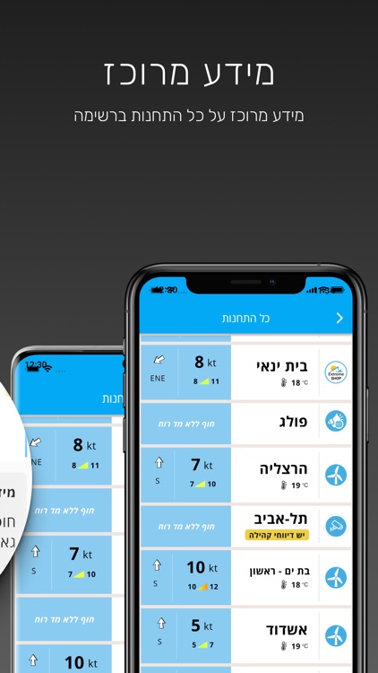 Extreme WindApp screenshot-8