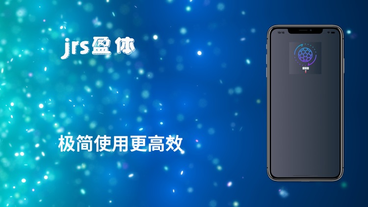 jrs盈体-专业高效比赛分析计分器 screenshot-3