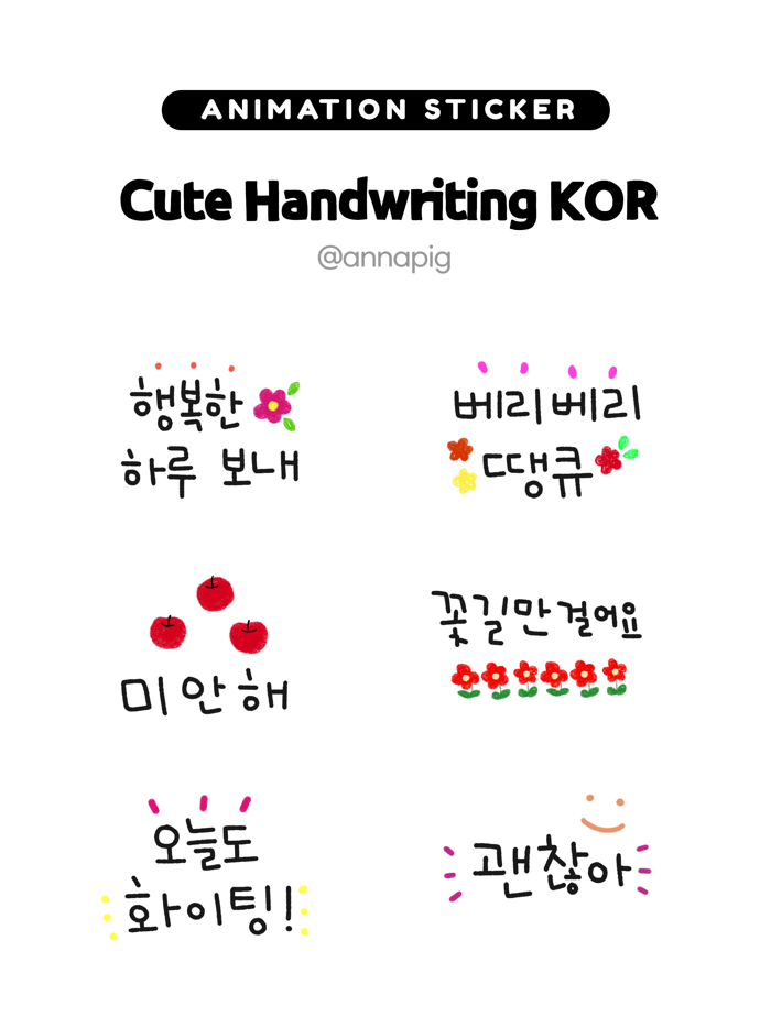 Cute Handwriting KOR