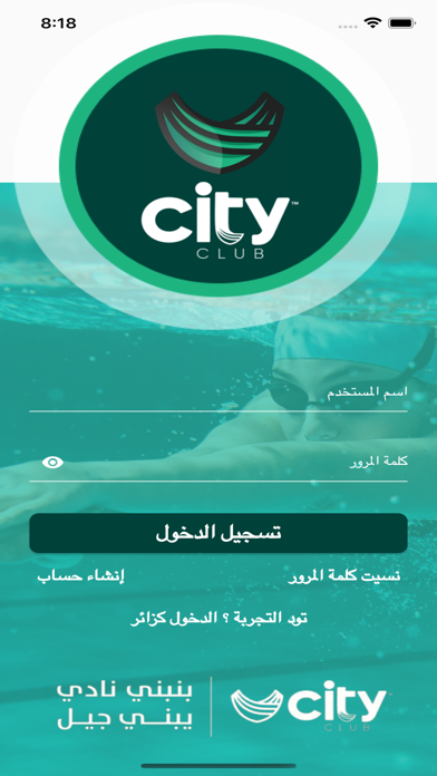CityClub Screenshot