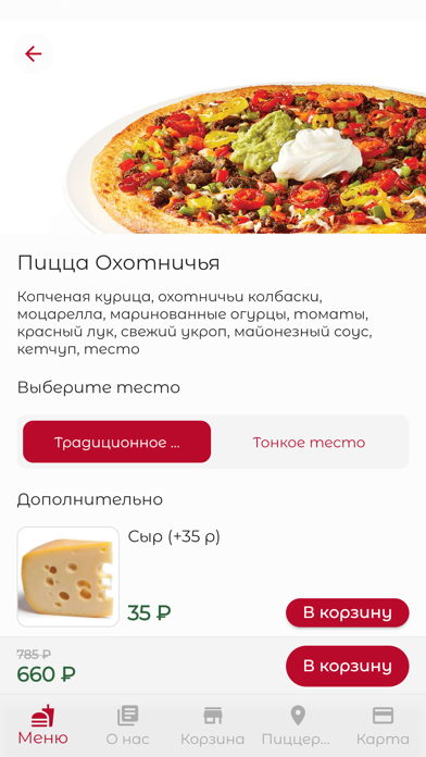 Est Pizza Screenshot