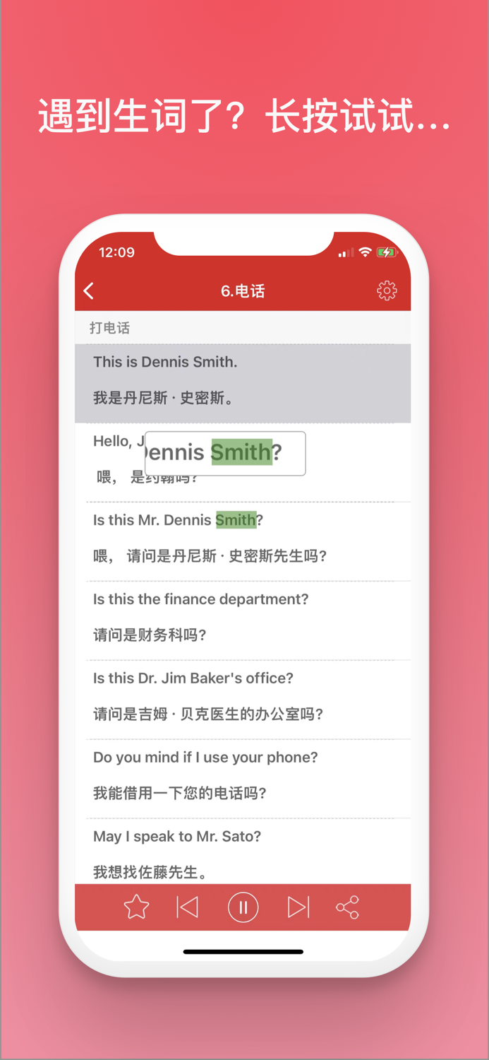 英语口语8000句 - 标准发音听力阅读语法音标学习有声资料