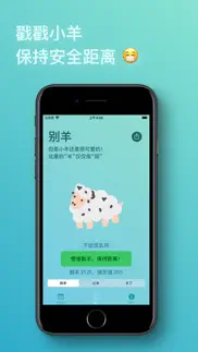 小羊日记 sheep diary - 症状日记本 压力释放所 iphone screenshot 3