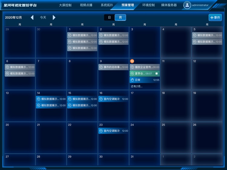 星河专业版 screenshot-3