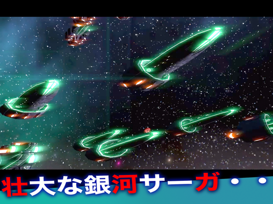 セレスティアルフリート [宇宙艦隊ギャラクシーストラテジー]のおすすめ画像2