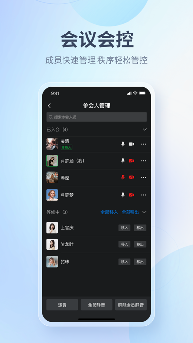 中钧会议 Screenshot