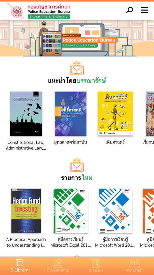 #2. PEB Learning Center (iOS) 由: BOOKDOSE COMPANY LIMITED