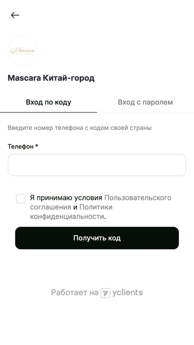 Mascara Beauty Screenshot