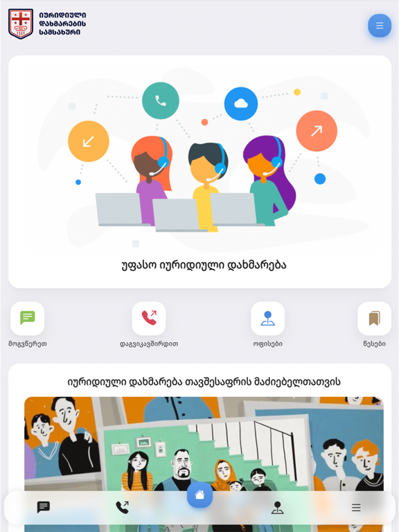 Screenshot #6 pour LAS Georgia