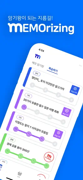 Game screenshot 메모라이징 - Memorizing mod apk