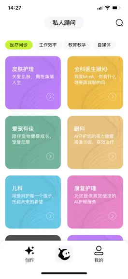 Game screenshot 未来派AI mod apk
