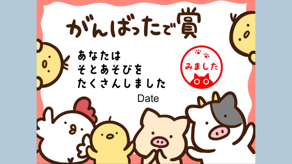 #2. そとあそびスタンプ (iOS) Podle: Sayaka Hashimoto