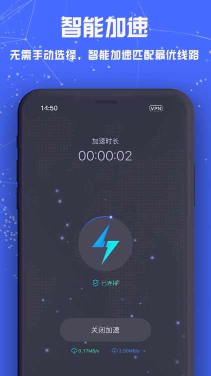 雷电加速器vpn-网络加速器软件