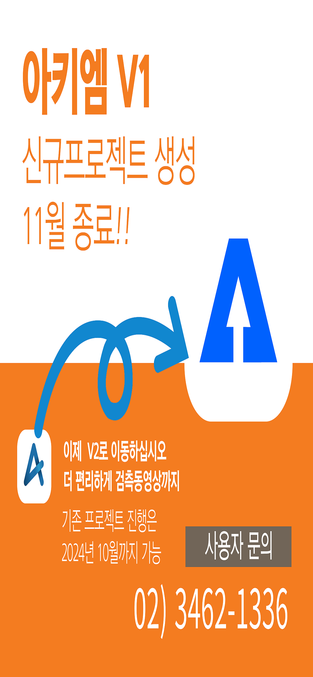 아키엠