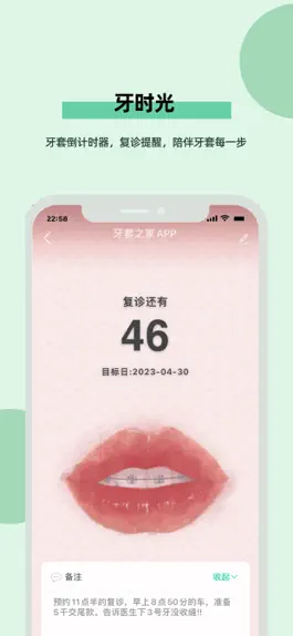 Game screenshot 牙套之家-牙齿矫正人气社区 apk