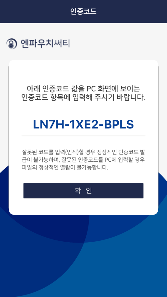 #8. nPouchCerti (iOS) 由: Young-Mi Kim