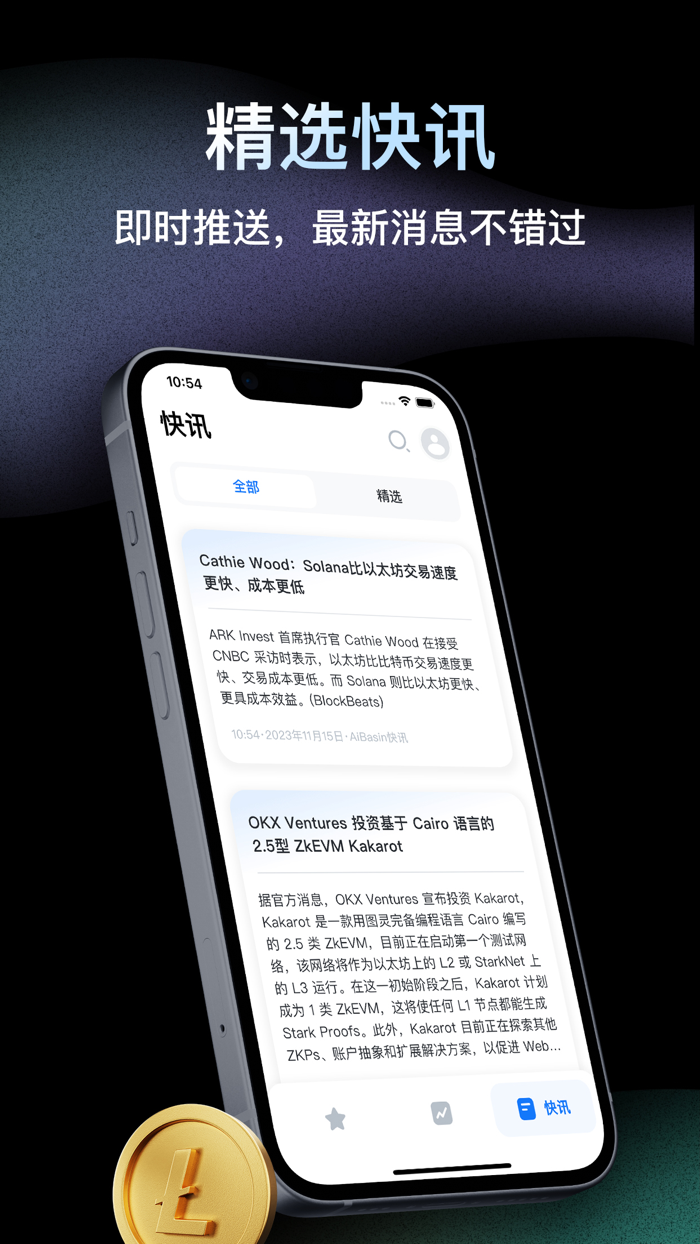 AiBasin - 比特币、以太坊 ETF 即将通过