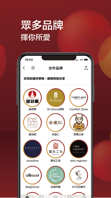 Screenshot #2 pour Siiso官方商城