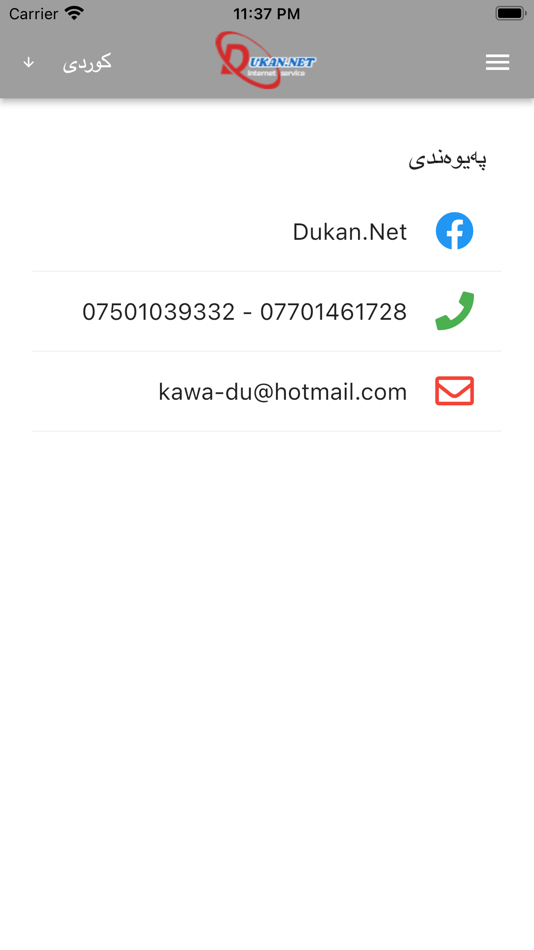 #1. Dukan Net (iOS) بواسطة: ONLINE FOR INFORMATION TECHNOLOGY