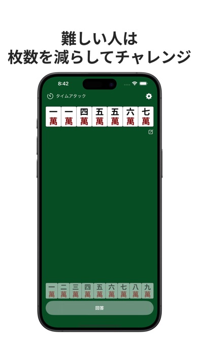 Flush Mahjong Quiz Screenshot