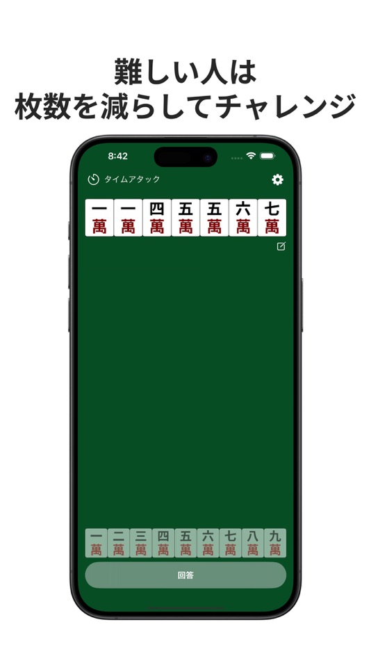 #3. Flush Mahjong Quiz (iOS) 由: Yohei Tamura