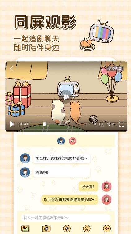 卡普喔-异地恋爱情侣日常记录闺蜜日记软件