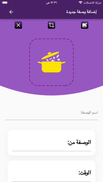 دفتر طبخاتي My Cookbook Screenshot
