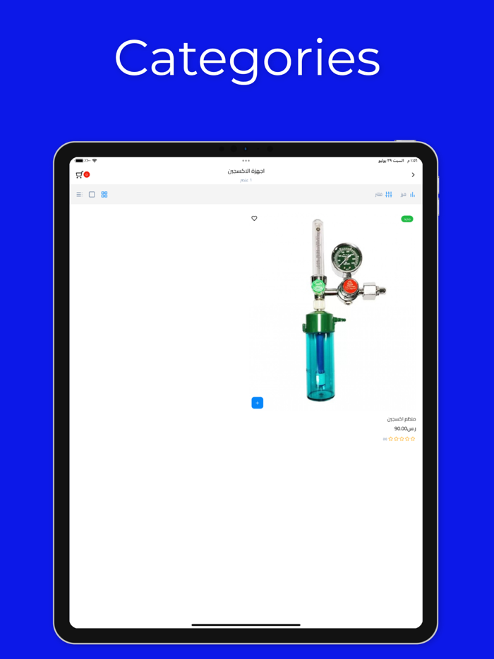 الشعاع الطبية  Beam Medical