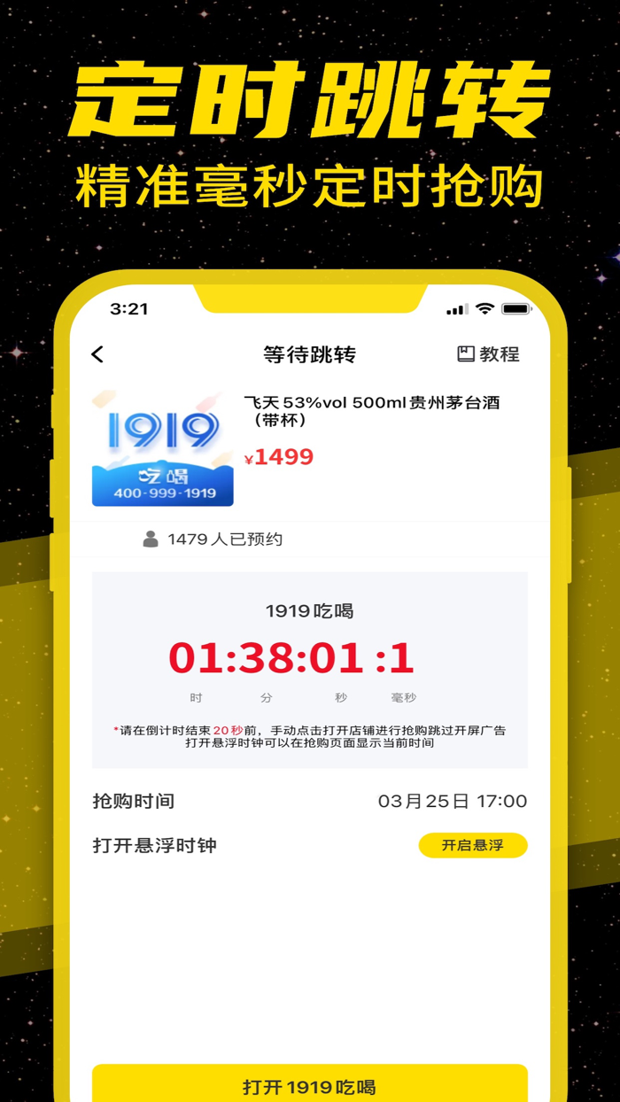 悬浮时钟-无广告一键秒杀