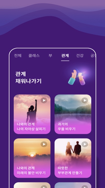 웰씽킹 - 수면, 명상, 시각화, 감정 치유 screenshot-5