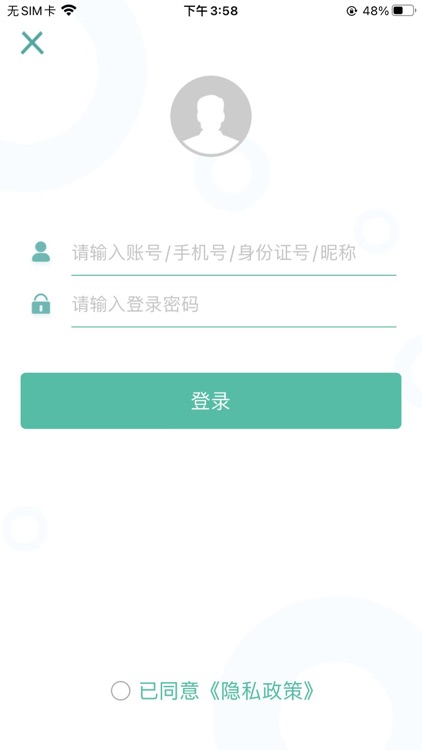 黑龙江农信V3