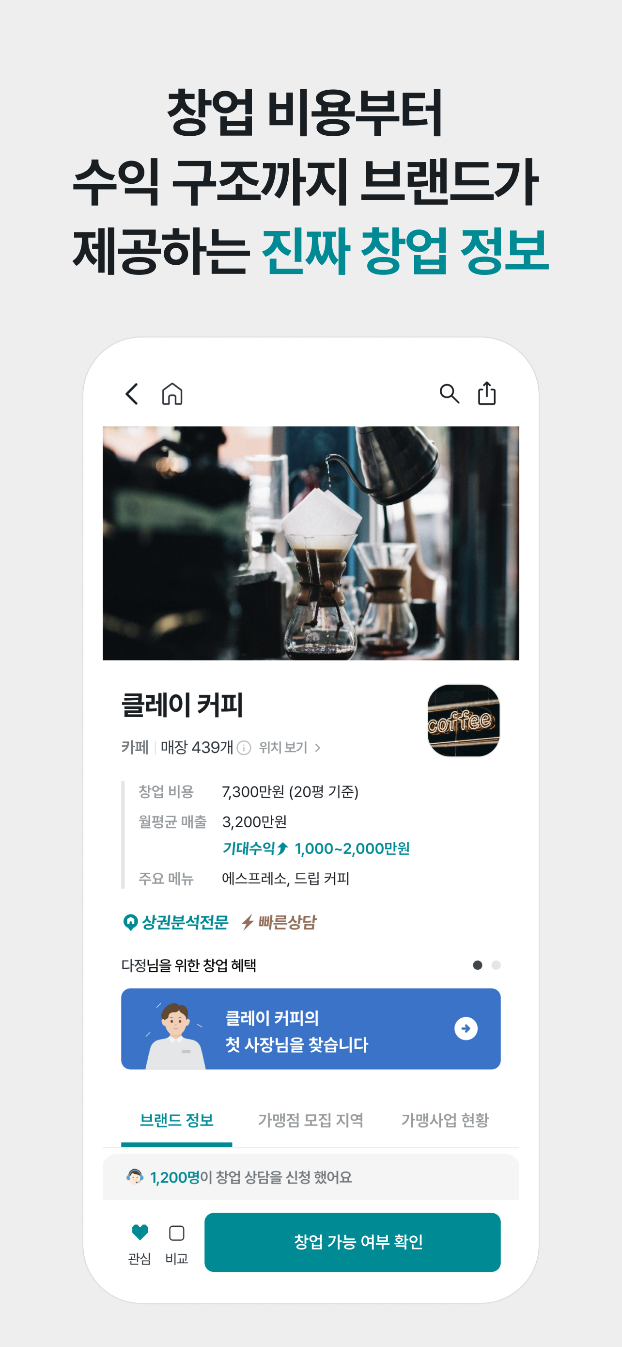 마이프차