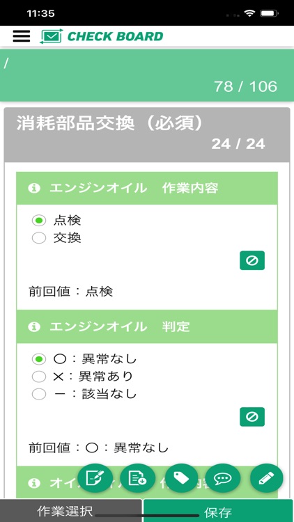 CHECKBOARD screenshot-3