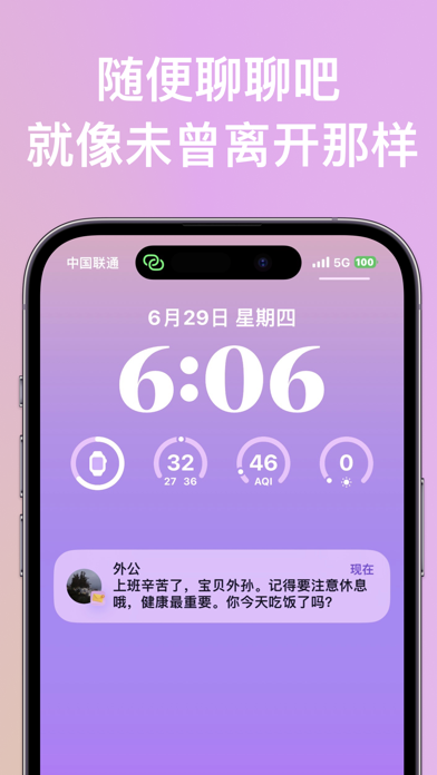 Back - 再次联系你爱的人 Screenshot