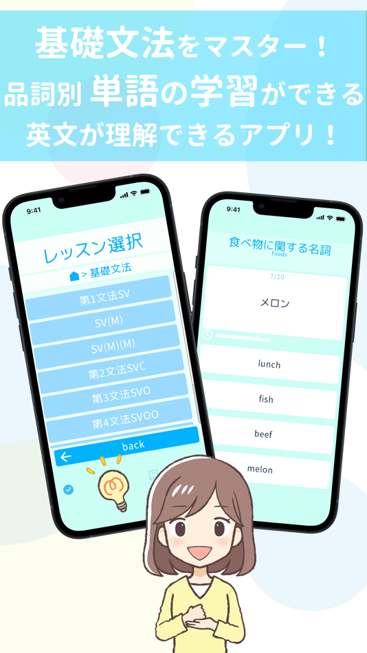 #3. Easy English (iOS) 由: Masatomo Takano