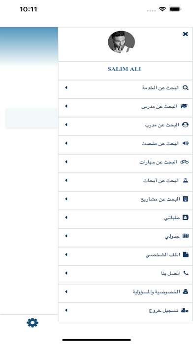 Professor Screenshot