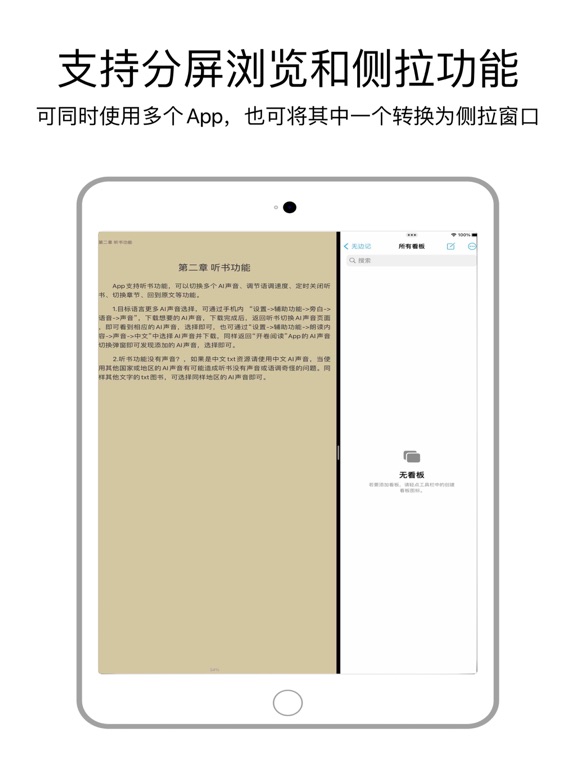 开卷阅读-TXT阅读&听书 iPad screenshot 3 - Book app