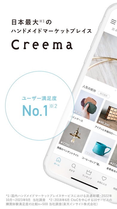 Screenshot #1 pour Creema（クリーマ）- ハンドメイドマーケットプレイス