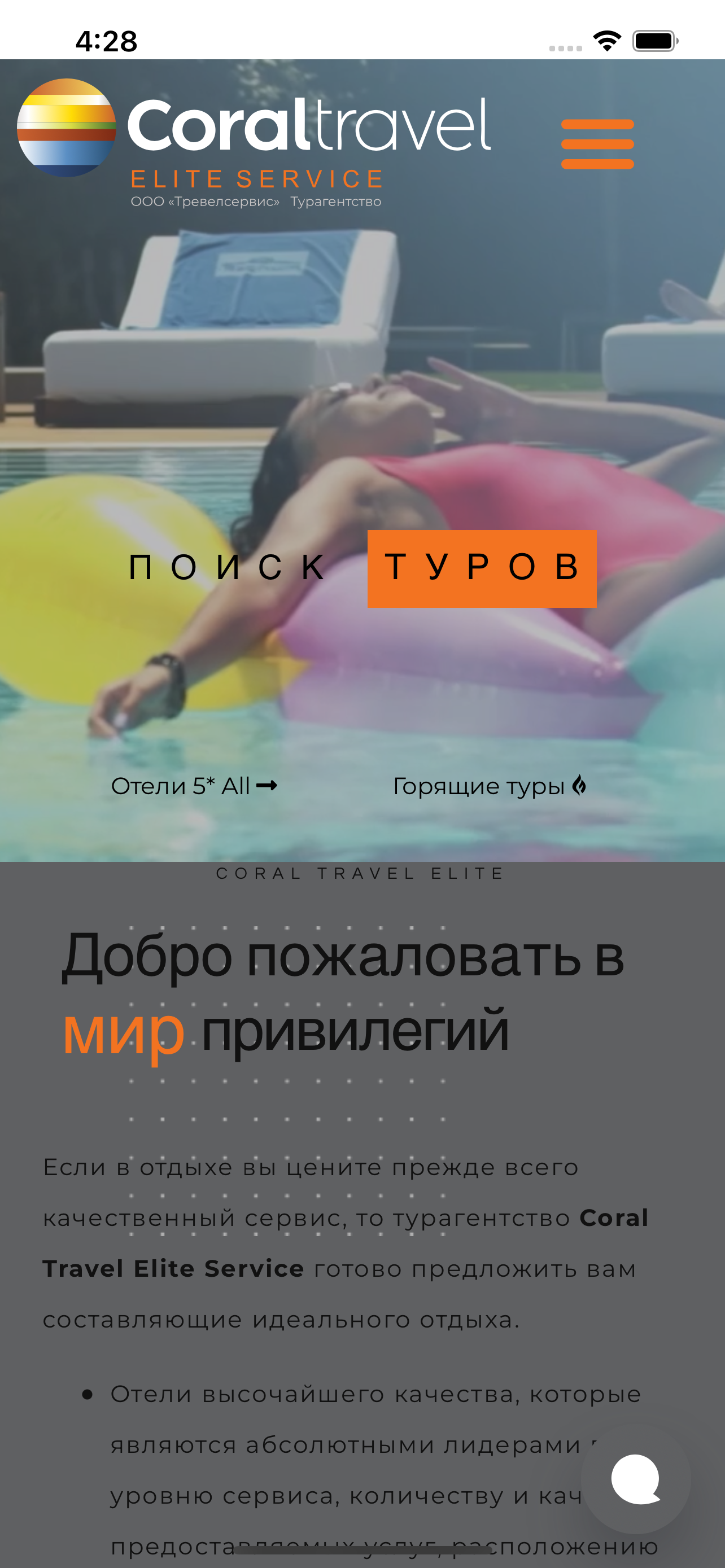 Coral Travel Elite Service