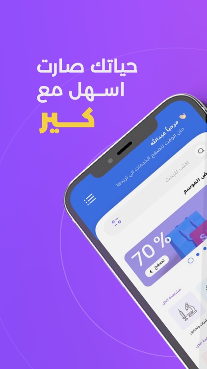 Care | كير screenshot-5