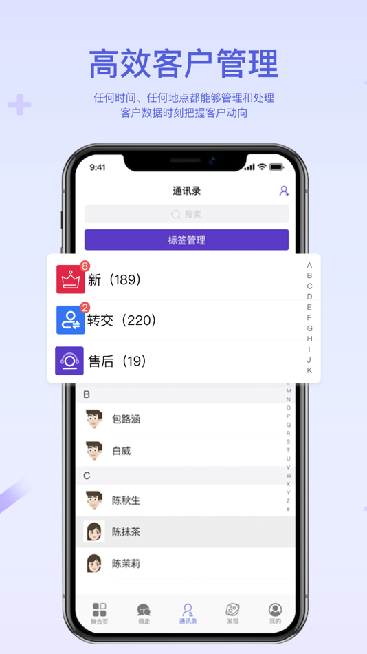 #2. 微走 (iOS) 由: 微走互联科技(深圳)有限公司