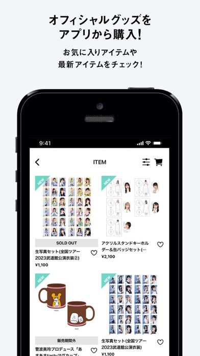 ≠ME OFFICIAL APPのおすすめ画像3