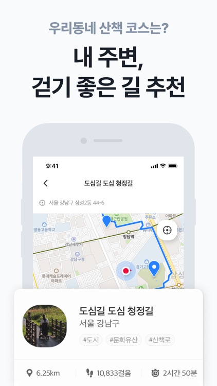 워크온(WalkOn) screenshot-6