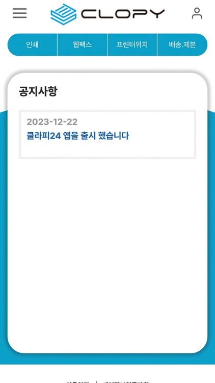 클라피 screenshot-5