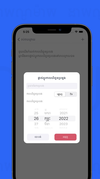 Rub Vichea: Khmer Physic screenshot-3