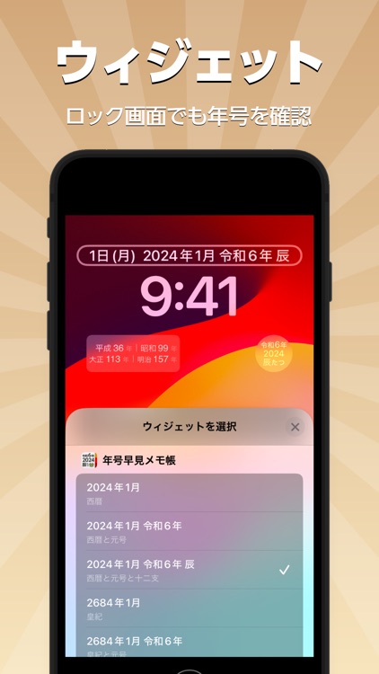 年号早見メモ帳 screenshot-4