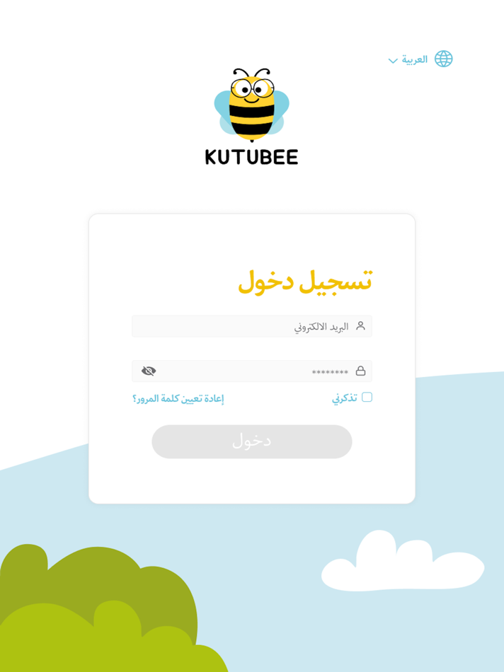 #1. أداة تقييم القراءة الجهرية (iOS) Podle: Jabal Amman Publishers