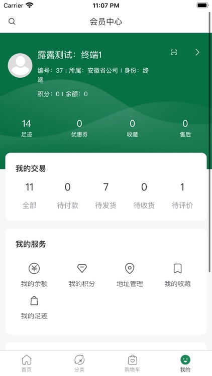 森之林商城 screenshot-4